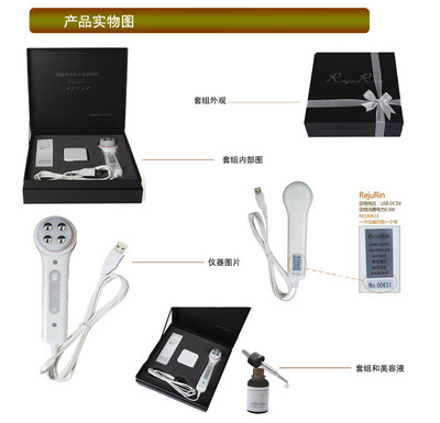 热卖日本正品Rejurin家用美容仪 厂家直销，招代理，专业美容仪器批发